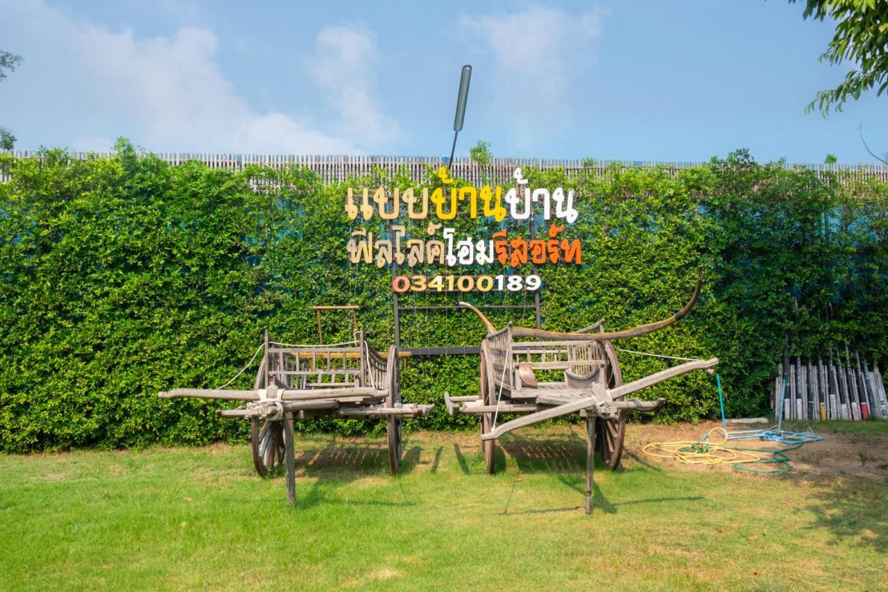 Feel Like Home แบบบ้านบ้าน Talat Amphoe Nakhon Chai Si Εξωτερικό φωτογραφία